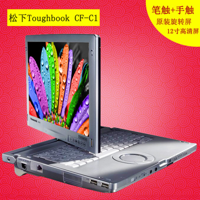 标题优化:二手三防笔记本电脑 松下Toughbook CF-C1笔触多点手触X220T
