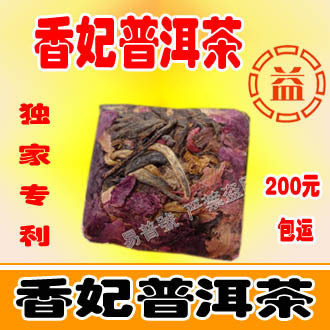 益普号 2011年香妃普洱茶 高端玫瑰养颜生茶 养生小沱茶 2元 一颗