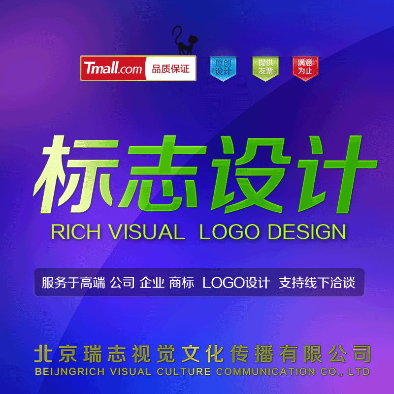 logo设计 标志设计 商标 vi设计 字体 品牌 企业vi 网站 满意为止