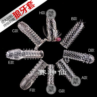 男士狼牙棒安全套十大销量排行、淘宝男士狼牙棒安全套正品专卖、折扣促销信息