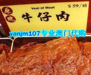 钜记牛肉干澳门代购相关时间菜籽油v时间商品图片