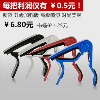 吉他变调夹金属2016新款_吉他变调夹金属|吉他