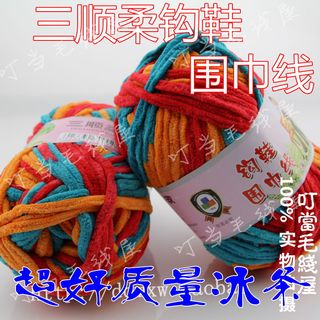 三顺柔围巾线2016新款_最简单织围巾教程|三顺