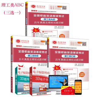 职称英语理工a视频2016新款_理工职称英语a教