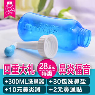 鼻炎药特效2016新款_鼻炎怎么治小妙招_鼻炎