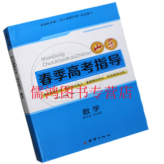 版新学案素材|2016最新金版新学案春季高考指