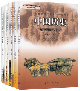 初中历史课本全套正品2016新款-2014年使用初