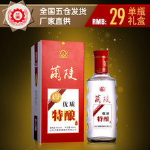 酒 白酒 山东名酒 42度兰陵优质特酿450ml 兰陵酒 白酒 好酒