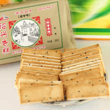 绍兴特产传统糕点零食点心200克绍兴芝麻特香香糕特产食品