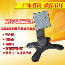 19寸显示器底座新款_lge1948显示器底座拆除