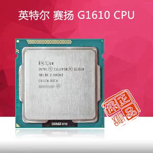 英特尔赛扬g1610散片正品2016新款-Intel\/英特