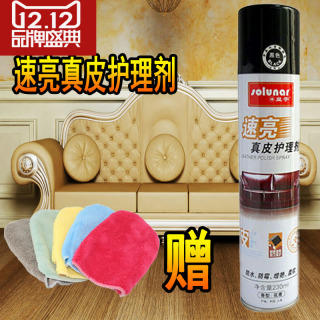 皇宇速亮真皮护理剂2016新款_皇宇真皮保养油