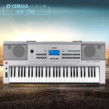 yamaha雅马哈电子琴kb-290 kb-291 力度61键考级成人电子琴