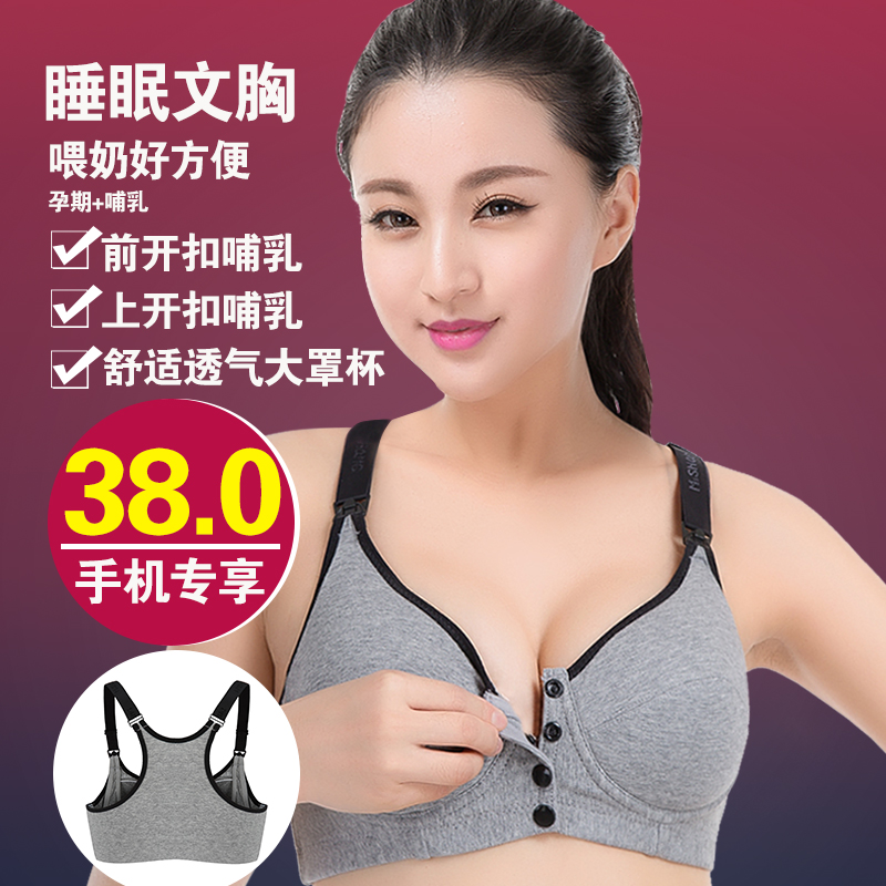 月子哺乳内衣(2)