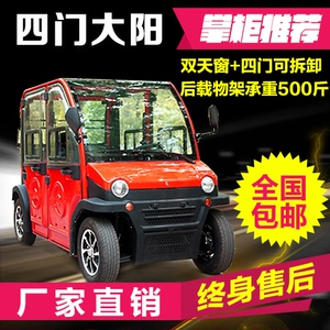 年代步车 四轮电动车 电动轿车汽车 燃油油电两用车电瓶车高清图片