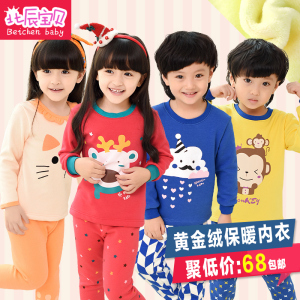 宝宝保暖内衣冬季正品2016新款-男童女童儿童