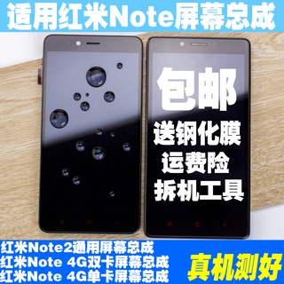 note2手机屏幕总成2016新款_小米note换屏幕