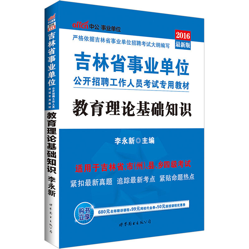 www.shanpow.com_吉林省事业编制报名入口。