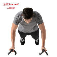 乐歌s型俯卧撑架练臀肌俯卧撑架子 运动锻炼健身器材腹肌胸肌训练