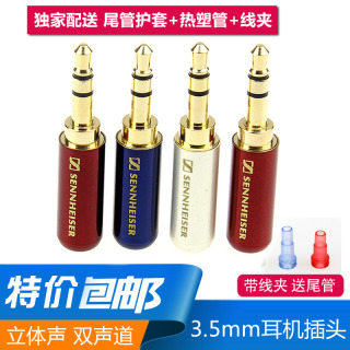 手机耳机插头diy2016新款_苹果6耳机diy耳塞接