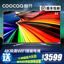 coocaa/酷开 u55创维55吋4k超清wifi网络智能led液晶平板彩电电视