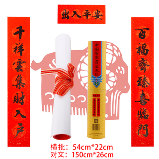 出入平安对联2016新款_出入平安对联图片 - 出