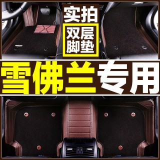 2016新款 新赛欧论坛 新赛欧全包围脚垫 雪佛兰乐风新赛欧3高清图片