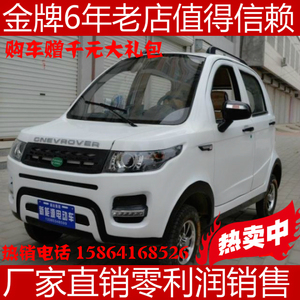 汽车老人代步车人气排行 新能源老年代步车油电两用四轮电动轿车观光高清图片