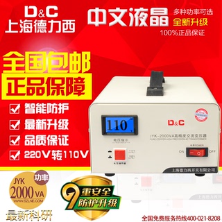 电源转换器220v转110v2016新款_电源转换器