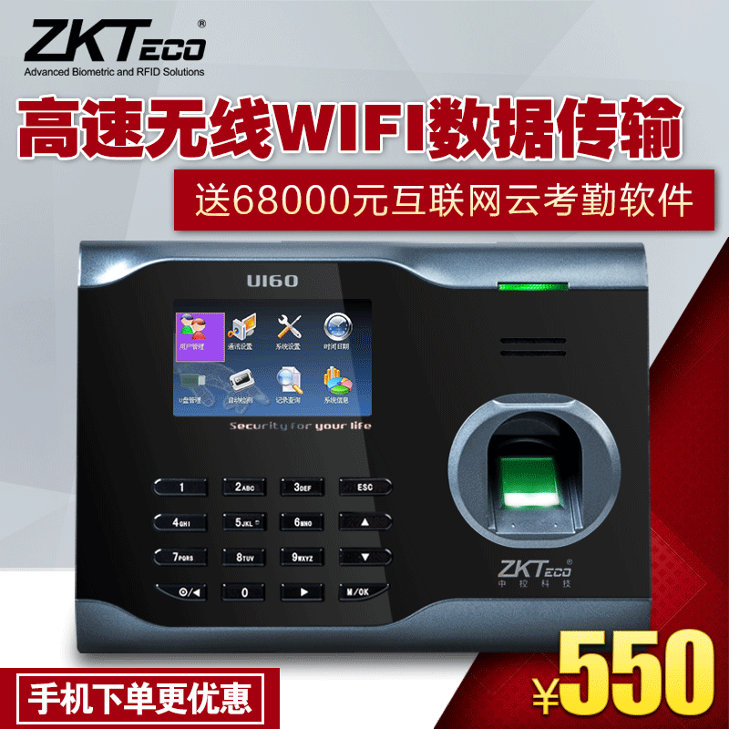 中控iface102人脸考勤机 指纹考勤机 人脸识别机 面部识别 打卡机