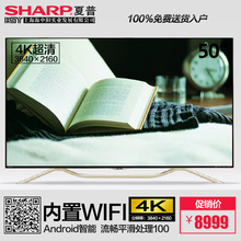 sharp/夏普 lcd-50u1a 50寸4k 3d wifi安卓4.2智 网络电视