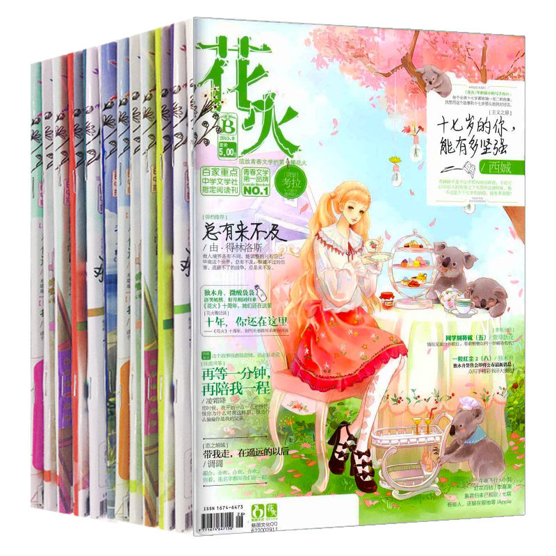 看完小说以后乱轮系小说免费全文阅读_国画小说免费全文阅读_快听免费阅读小说2.3