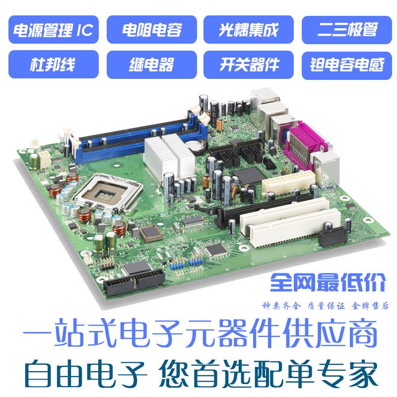 电子元件d2495查询\/电子元器件芯片配单配套