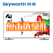 skyworth/创维 55g7200 55英寸4色4k12核智能网络液晶电视机银色