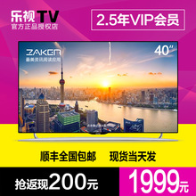 乐视电视s40乐视tv letv s40 air 全配版40吋网络智能液晶电视