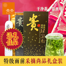 贵州贵茶尚品绿宝石 特级绿茶茶叶 铁罐抽屉礼盒装180g中秋节礼物
