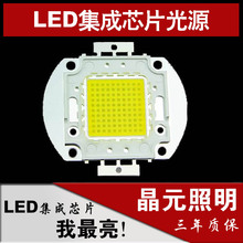 2016led投光灯芯片50w灯珠_led投光灯芯片50