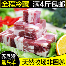 【苏尼特】内蒙新鲜羊肉 锡盟生羊肉块 500g 正宗无骨羊肉 烧烤