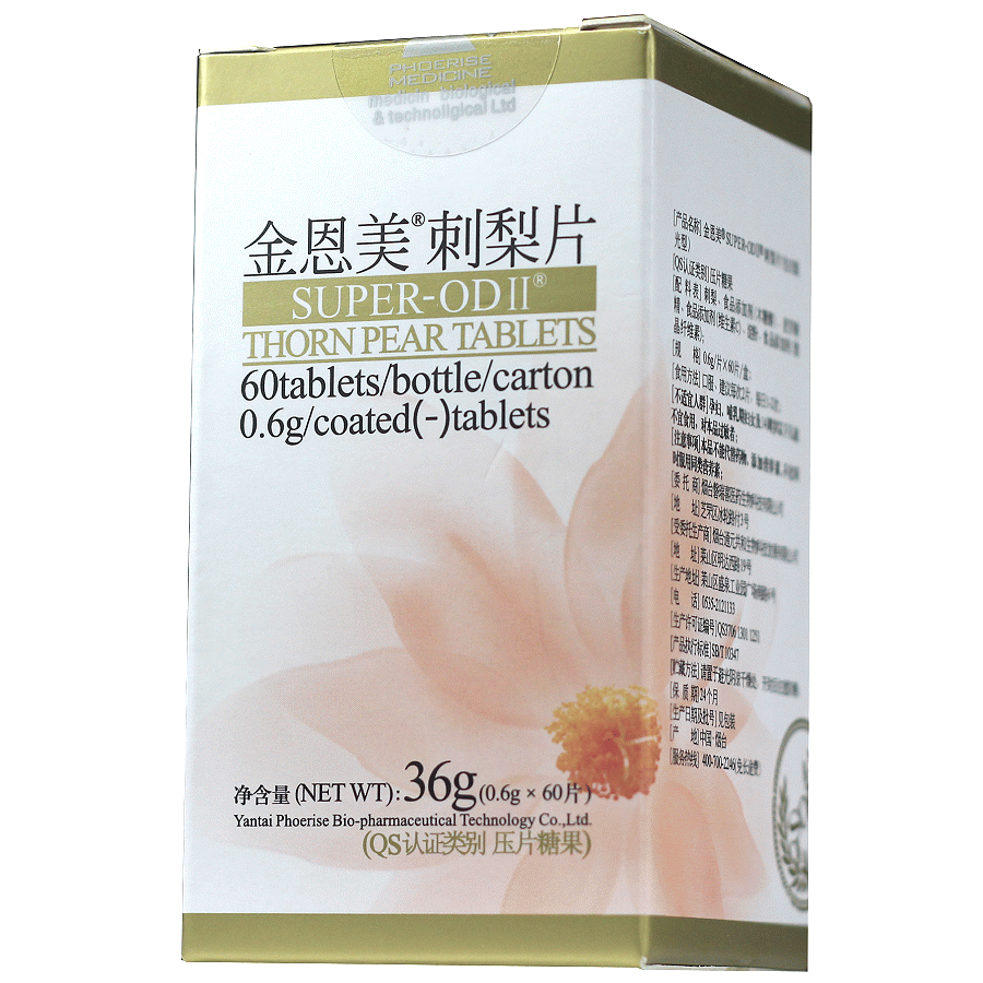 6g*60片 金恩美sod三代升级产品 三赠一