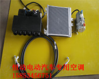 电动汽车制冷空调正品专卖-2015新款电动汽车