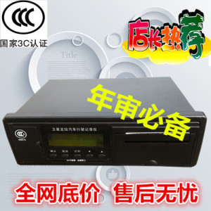 北斗汽车行车行驶记录仪货车客车半挂年审双模gps卫星定位一体机价高清图片
