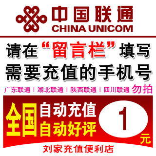 山东联通一元快充2016新款_山东联通促销活动