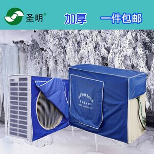 空调外机套罩包邮正品2016新款-空调罩挂机室