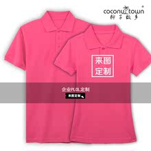 polo衫文化衫广告衫定制公司logo印字工作服班服定制t恤diy短袖