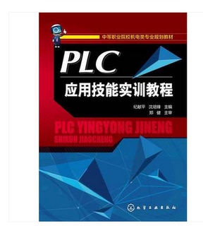 三菱plc编程实例书籍2016新款_三菱plc模拟量