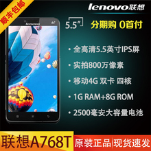 k50-t5 双4g手机 特价598 送高清膜 lenovo/联想 s850t 移动3g 自拍