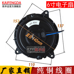 24v汽车散热风扇十大销量排行、淘宝24v汽车