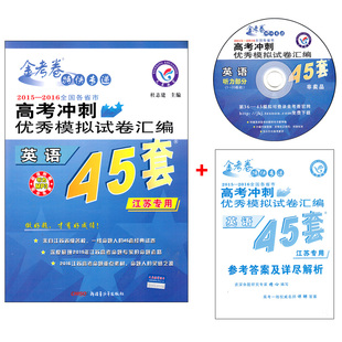 2015高考英语全国卷十大销量排行、淘宝2015
