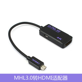 S5 索尼 小米2 HTC LG手机接电视 投影MHL转