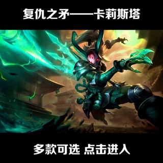 lol英雄复仇之矛2016新款_lol英雄名字简称|lol英